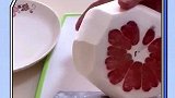 这样剥柚子，吃着超级爽，看完视频的你学会了吗？快去试试吧