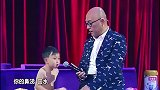 小萌娃竟然没穿衣服就上舞台,孟非都快被折腾崩溃了,真是太逗了