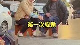 夫妻俩街头嬉闹，这样平平淡淡的幸福让人羡慕