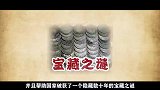 1982年，青海姑娘挖到7万枚银元，揭开30年前的宝藏之谜！