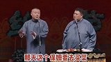 德云社岳云鹏爆料趣事，司机和保姆的房是婚房！