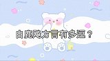 白鹿飚方言有多逗与成毅飙戏疯狂补刀，普通话带点东北大碴子味