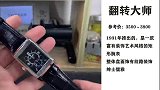 适合成熟男士佩戴的五款手表，这几款如何不让人心动？