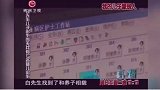 丈夫来到医院，调取医院记录，他能否找到自己亲生儿子？