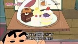 蜡笔小新：梦冴和小新难抵美味蛋糕的诱惑，花了670元吃蛋糕