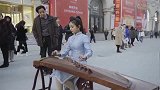 气质这东西，真的是天生的！街头弹古筝的美女气质爆棚！