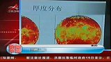 中国绘出世界首幅“微波月亮”图
