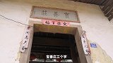 探秘福建永泰清朝古宅，发现伊斯兰风格木门，建造原因至今成谜