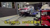 RS3榜一轮上1千匹锻造铝进气歧管都拉爆了、榜二躺着也中枪