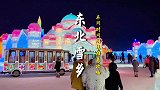 现在千万不要来东北雪乡！