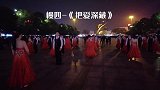 情歌交谊舞慢四-《把爱深藏》衡阳市红星舞蹈喜迎跨年舞会