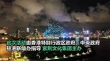 共庆端午！无人机灯光秀闪耀香港，紫荆花绽放维港上空