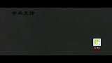 20180131- 四川石梯发出奇妙声音-看鉴地理