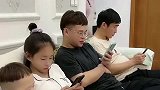 一家人在沙发上玩手机，让一个外姓人欺负成这样