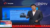 陈光标称将按5年前房价9折出售京沪等7地房产