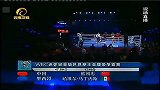 格斗-13年-熊朝忠鏖战12回合惊险卫冕WBC金腰带 成中国拳手第1人-全场
