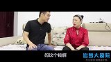 妈妈拿着拆迁款悄悄出门，儿子一路跟踪，得知自己的身世