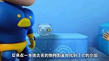 猪猪侠：超人强向金鱼许超难愿望，小金鱼瞬间变暴躁，大伙都懵了