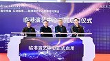 临港演艺中心启用 滴水湖畔最大的剧场亮相了