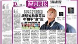《中国足球这10年》第二十七集：登顶亚洲