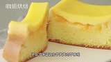 孩子们超喜欢吃的奶酪蛋糕教程来啦！松软可口像棉花糖一样，诱人