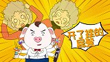 郝奶奶大转盘
