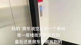 楼层里空出小单间，租客愣是找不到