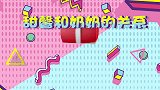 贾乃亮离婚后带甜馨见奶奶，老人家伤感似落泪，孙女反应太过生疏