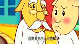 可可小爱：山羊爷爷自己摔倒了，不可以冤枉善良的人！