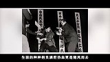 怒怼美国力挺中国，因强硬亲华被刺身亡，浅沼稻次郎的传奇人生！