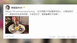 林依晨晒照庆结婚五周年纪念日 力破老公出轨传闻