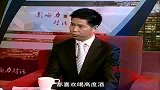 影响力对话-20140527-重庆邵氏农业科技有限公司 邵周祥