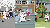 猪屁登：如果是你，你会怎么做