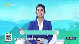 大医本草堂-20230306-健脾养胃 百病不侵