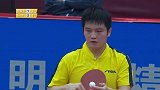 2020全国乒乓球锦标赛男单决赛：马龙VS樊振东 全场录播