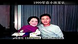 星尚-20130401-张国荣1999年专访曝光 曾称“想好好的活着”