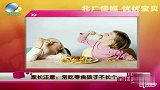 常吃零食的孩子不长个