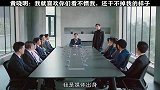 这个总裁挺霸道的