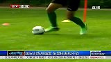 中超-13赛季-国安训练高强度 张呈栋表现不俗-新闻