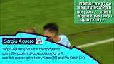 英超-1718赛季-英超知识点：阿奎罗成英超第三人 灯笼裤从未胜曼城-专题