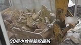 挖掘机也能颠勺？00后挖掘机师傅操作拉满
