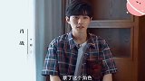 肖战和蔡麻麻即兴斗嘴，认真的演员最迷人！