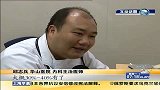 世界杯-14年-熬夜看世界杯 急诊病人增加-新闻