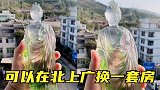 这是我爷送给我爸的，据说可以在北上广换一套房