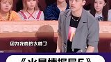 宝弟因为偶像包袱，错失了主持的机会