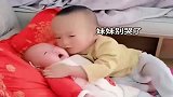 萌娃一听见妹妹哭，哥哥跑的比谁都快，太有爱了！