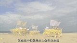 可以在海滩上行走的机械，这是怎么做到的，真的太神奇了