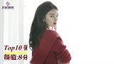 上戏走出来的十位美女，张雨绮垫底，江疏影屈居第八，谁才是第一