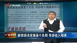 新旅游法实施首个长假，导游收入缩减