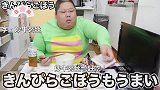 日本小胖试吃小菜新品种 一扫而光大喊满足